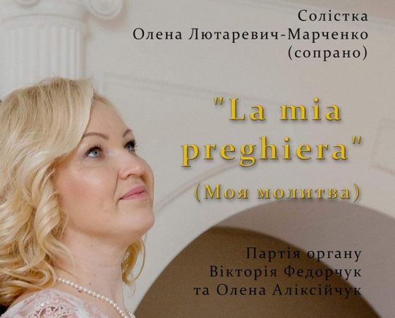 30 minut z muzyką organową. La mia preghiera. (Moja modlitwa)