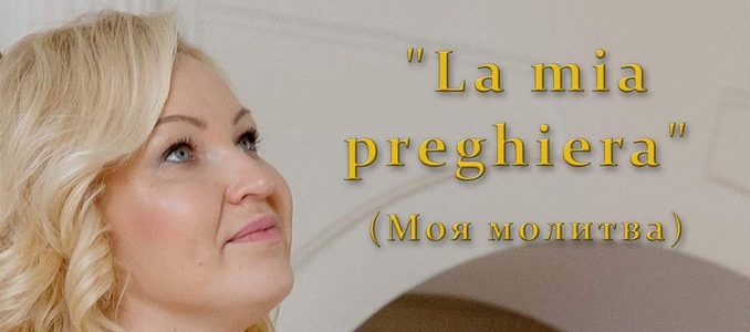 30 minut z muzyką organową. La mia preghiera. (Moja modlitwa)